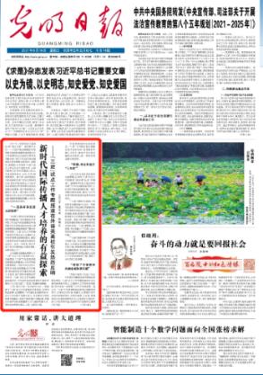 孟庆斌当选青岛市政协主席